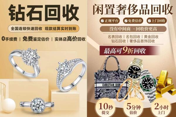 潍坊市昌邑回收钻石